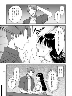 [Dolly-su (dorisu)] にぷばー #3 菜子さんの場合_22