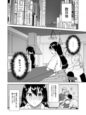 [Dolly-su (dorisu)] にぷばー #3 菜子さんの場合_13