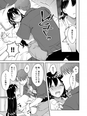 [Dolly-su (dorisu)] にぷばー #3 菜子さんの場合_26