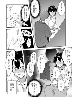 [Dolly-su (dorisu)] にぷばー #3 菜子さんの場合_19