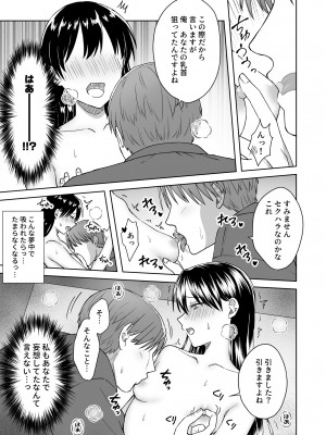 [Dolly-su (dorisu)] にぷばー #3 菜子さんの場合_34