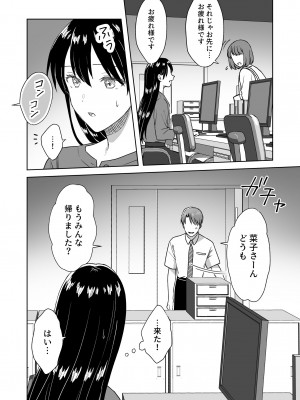 [Dolly-su (dorisu)] にぷばー #3 菜子さんの場合_61