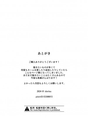 [Dolly-su (dorisu)] にぷばー #3 菜子さんの場合_65