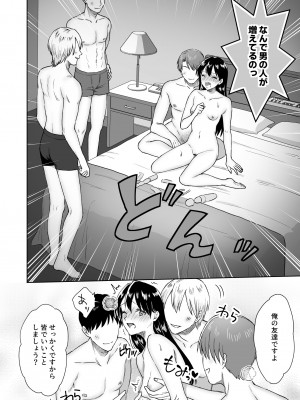 [Dolly-su (dorisu)] にぷばー #3 菜子さんの場合_47