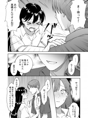 [Dolly-su (dorisu)] にぷばー #3 菜子さんの場合_25