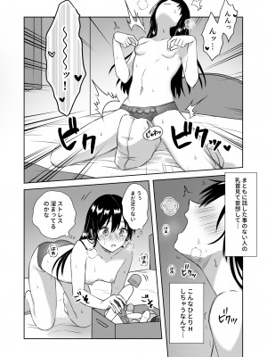 [Dolly-su (dorisu)] にぷばー #3 菜子さんの場合_09