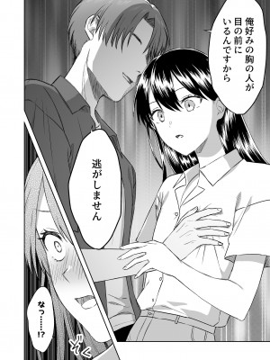 [Dolly-su (dorisu)] にぷばー #3 菜子さんの場合_21