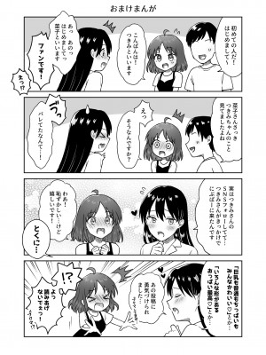 [Dolly-su (dorisu)] にぷばー #3 菜子さんの場合_64