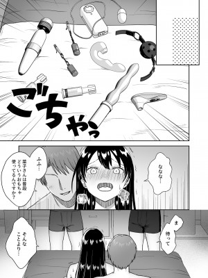 [Dolly-su (dorisu)] にぷばー #3 菜子さんの場合_46