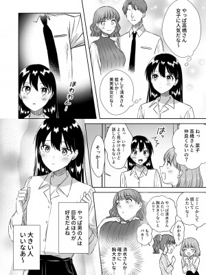 [Dolly-su (dorisu)] にぷばー #3 菜子さんの場合_07