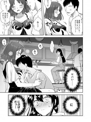 [Dolly-su (dorisu)] にぷばー #3 菜子さんの場合_16