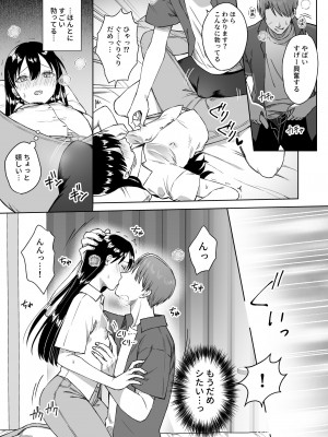 [Dolly-su (dorisu)] にぷばー #3 菜子さんの場合_30