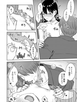 [Dolly-su (dorisu)] にぷばー #3 菜子さんの場合_35