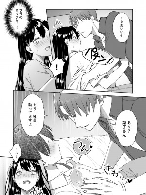 [Dolly-su (dorisu)] にぷばー #3 菜子さんの場合_27