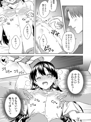 [Dolly-su (dorisu)] にぷばー #3 菜子さんの場合_28