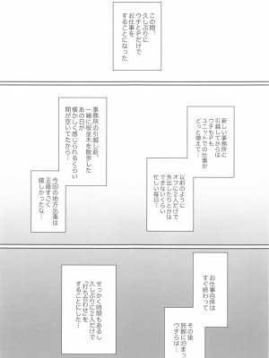 (C103) [シモクニヤ (しもつか)] Untamed Love (アイドルマスターシンデレラガールズ)_04