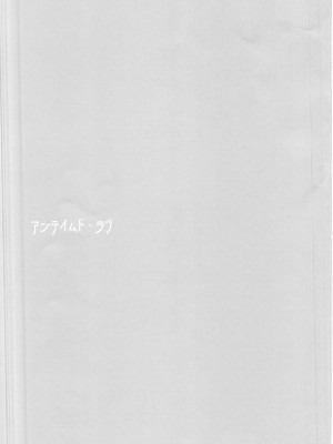 (C103) [シモクニヤ (しもつか)] Untamed Love (アイドルマスターシンデレラガールズ)_22