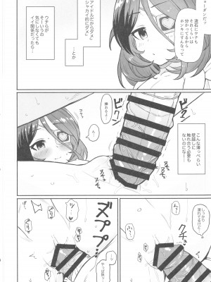 (C103) [シモクニヤ (しもつか)] Untamed Love (アイドルマスターシンデレラガールズ)_13