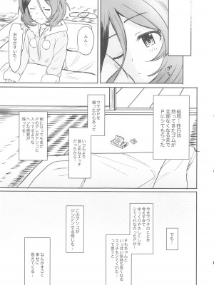 (C103) [シモクニヤ (しもつか)] Untamed Love (アイドルマスターシンデレラガールズ)_19