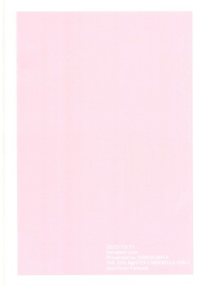 (C103) [シモクニヤ (しもつか)] Untamed Love (アイドルマスターシンデレラガールズ)_24