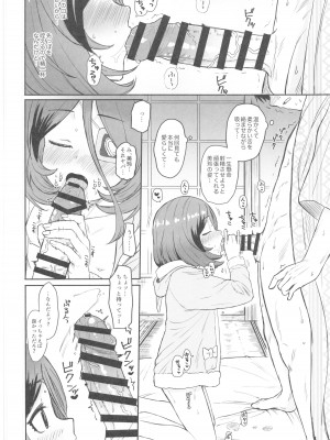 (C103) [シモクニヤ (しもつか)] Untamed Love (アイドルマスターシンデレラガールズ)_09