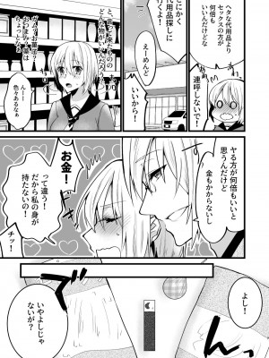 [invitation (まあタン)] お兄ちゃんに妹が(性的に)食べられちゃった話5 [DL版]_06