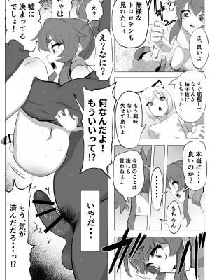 [あつつの森 (あつつ)] ナマイキ男の娘♂冒険者VS絶倫ゴブリン_42