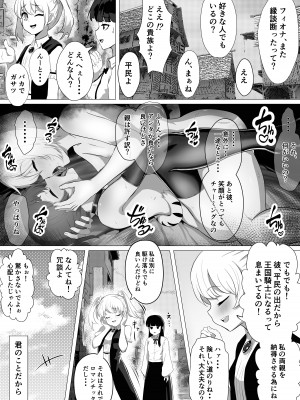 [あつつの森 (あつつ)] ナマイキ男の娘♂冒険者VS絶倫ゴブリン_56