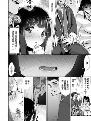 [とりの屋 (とりの唐揚)] きみと、はじめて。-ピュアな地味子の秘め事- Episode 3〜お姉さんの場合〜 [中国翻訳]_13