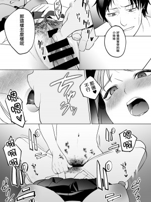 [まんま屋 (さめまんま)] 人生サヨナラ5秒前、謎JKに喰われる [中国翻訳] [DL版]_46