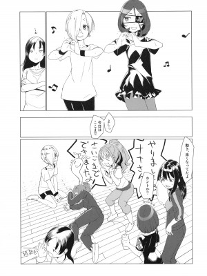 (C99) [ズメイの巣窟 (平凡蛙)] Break Time! パイロット版 (アイドルマスター シンデレラガールズ)_10