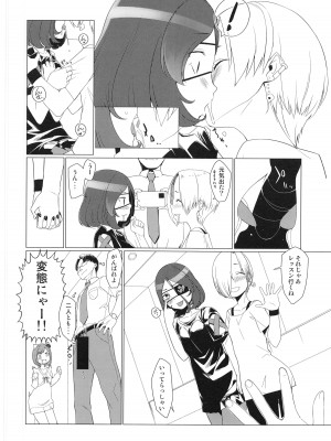 (C99) [ズメイの巣窟 (平凡蛙)] Break Time! パイロット版 (アイドルマスター シンデレラガールズ)_09