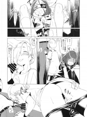 (C99) [ズメイの巣窟 (平凡蛙)] Break Time! パイロット版 (アイドルマスター シンデレラガールズ)_07