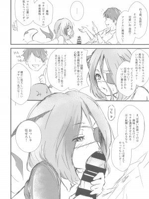 (C96) [成人済み園児 (霜乃)] 早サキュ？ 美玲ちゃん (アイドルマスター シンデレラガールズ)_05