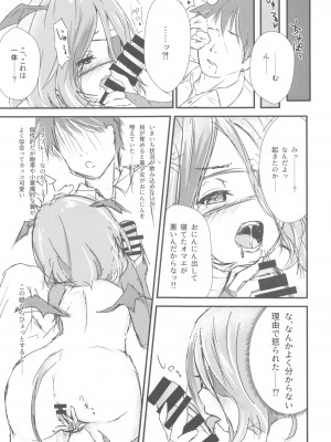 (C96) [成人済み園児 (霜乃)] 早サキュ？ 美玲ちゃん (アイドルマスター シンデレラガールズ)_04