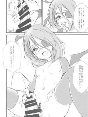 (C96) [成人済み園児 (霜乃)] 早サキュ？ 美玲ちゃん (アイドルマスター シンデレラガールズ)_07