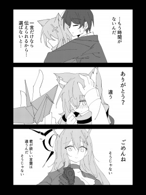 [ころころサイコロ (ちょこだいす)] 君がひとりで歩けるように (ブルーアーカイブ)_36