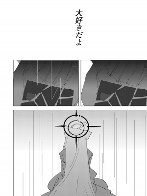 [ころころサイコロ (ちょこだいす)] 君がひとりで歩けるように (ブルーアーカイブ)_38