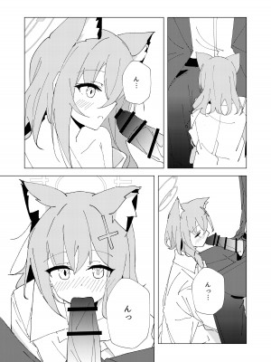 [ころころサイコロ (ちょこだいす)] 君がひとりで歩けるように (ブルーアーカイブ)_19