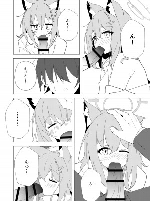 [ころころサイコロ (ちょこだいす)] 君がひとりで歩けるように (ブルーアーカイブ)_20