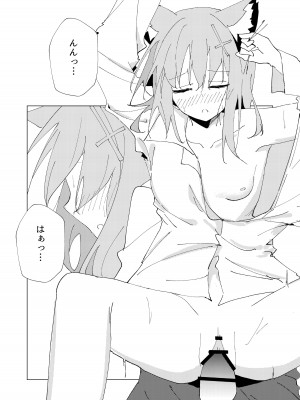 [ころころサイコロ (ちょこだいす)] 君がひとりで歩けるように (ブルーアーカイブ)_24