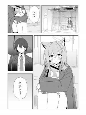 [ころころサイコロ (ちょこだいす)] 君がひとりで歩けるように (ブルーアーカイブ)_07