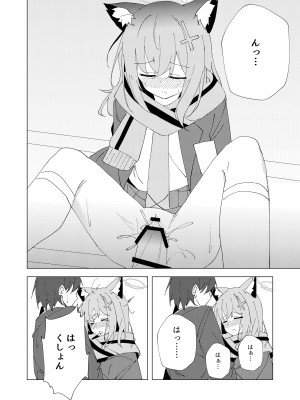 [ころころサイコロ (ちょこだいす)] 君がひとりで歩けるように (ブルーアーカイブ)_14