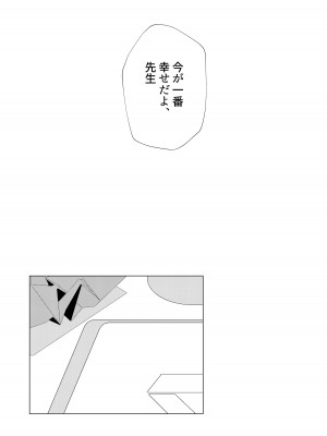 [ころころサイコロ (ちょこだいす)] 君がひとりで歩けるように (ブルーアーカイブ)_28