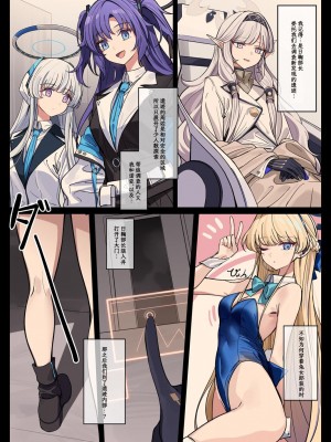 [朝花社同人 (中村六翅)] ミレニアム遺跡の調査記録 (ブルーアーカイブ) [白杨汉化组] [DL版]_05