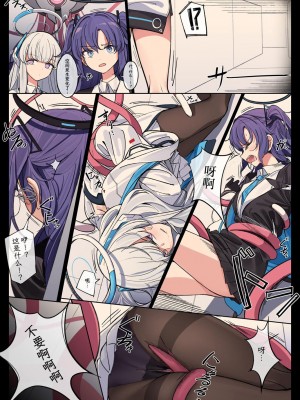 [朝花社同人 (中村六翅)] ミレニアム遺跡の調査記録 (ブルーアーカイブ) [白杨汉化组] [DL版]_06