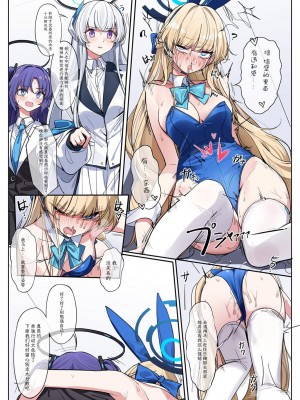 [朝花社同人 (中村六翅)] ミレニアム遺跡の調査記録 (ブルーアーカイブ) [白杨汉化组] [DL版]_11