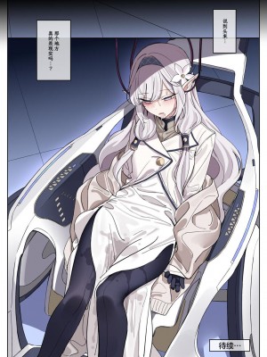 [朝花社同人 (中村六翅)] ミレニアム遺跡の調査記録 (ブルーアーカイブ) [白杨汉化组] [DL版]_21