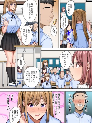 [NCP] アプリで性処理当番にされちゃった風紀委員長。2真面目な委員長も美少女クラスメイトもアプリで公開調教!_14