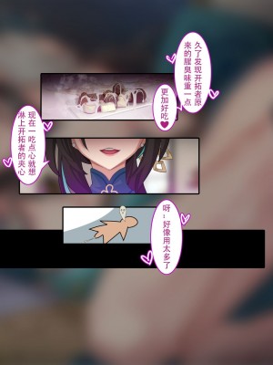 [ctrlz77] 阮梅 (崩壊： スターレイル) [中国語] [無修正]_31